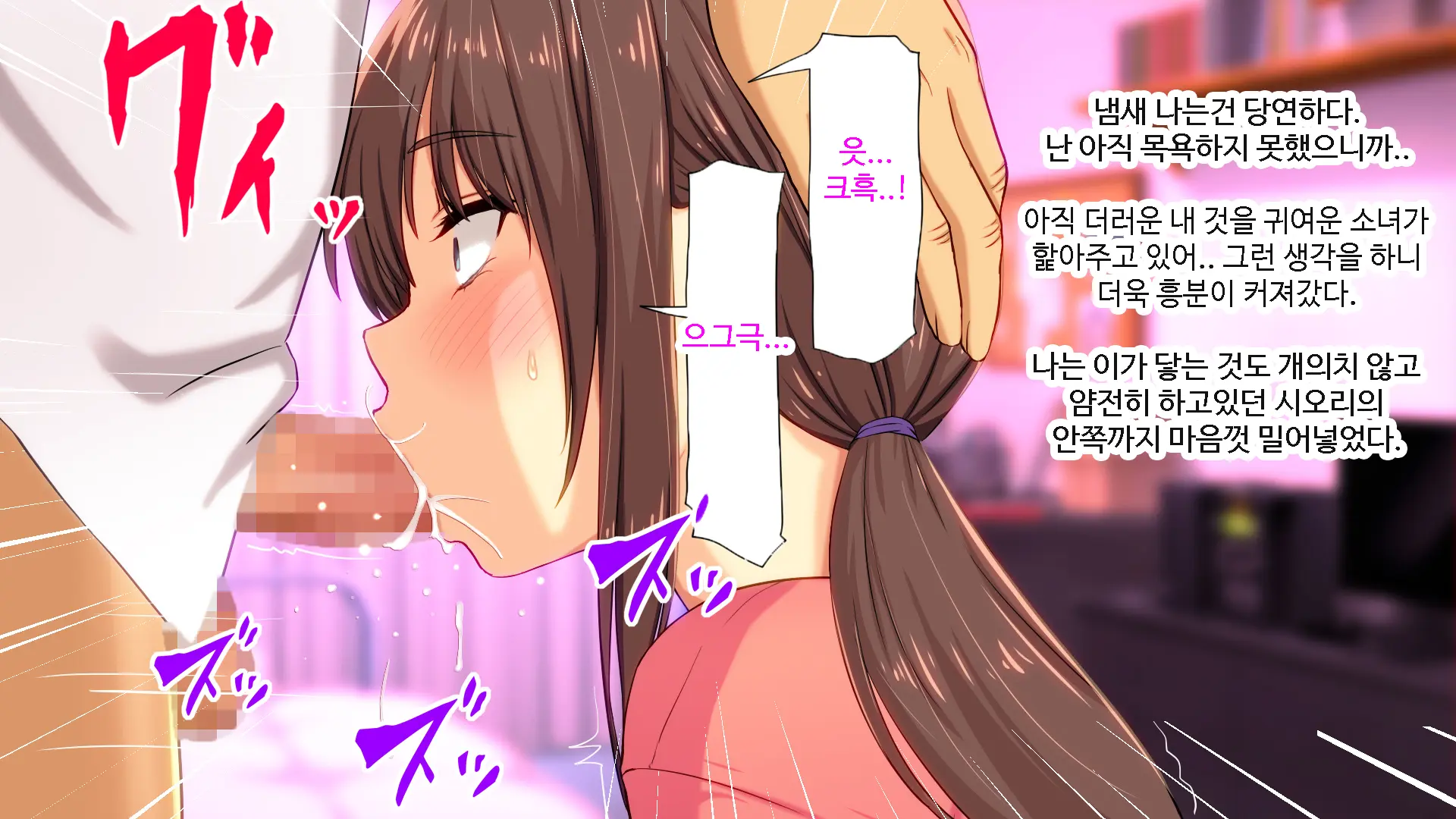 Shiori-Tan To Issho♪ Kaerenakatta Ano Hi, Onii-Chan To Ichakora Shichatta Monogatari---. | 시오리와 함께♪ 돌아갈 수 없었던 그날 오빠와 해버린 이야기